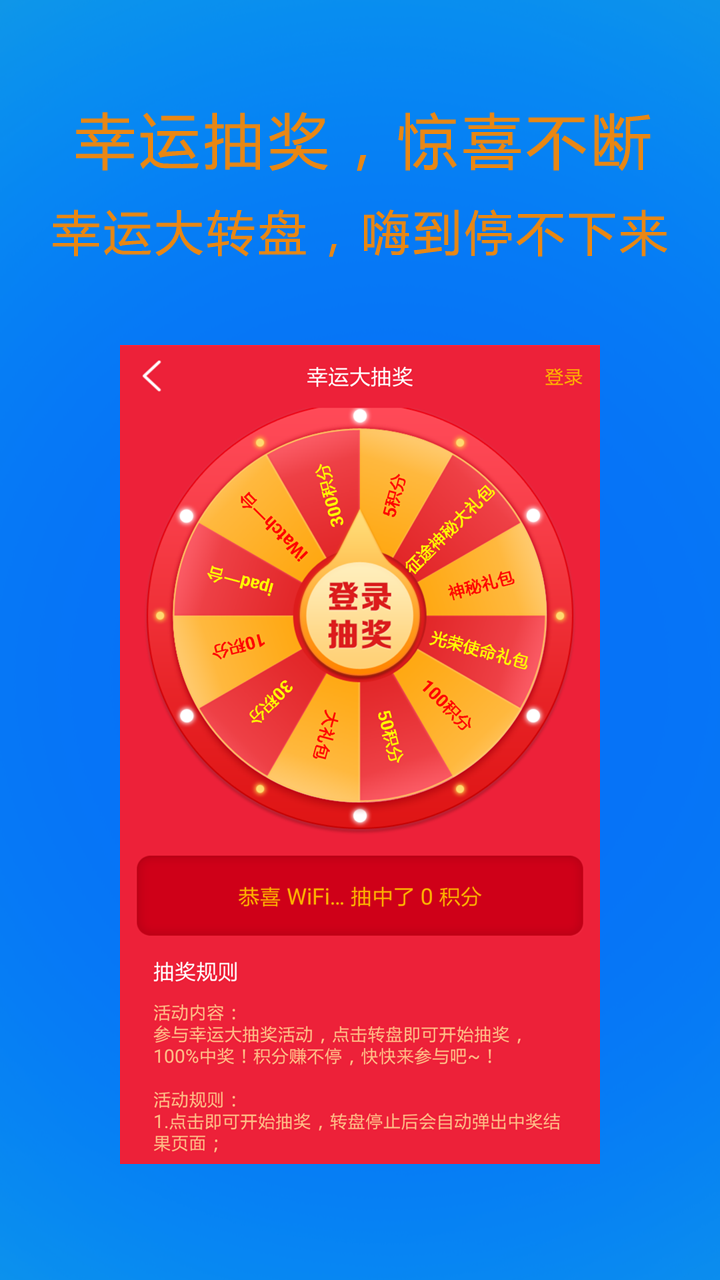 免费WiFi大师截图4