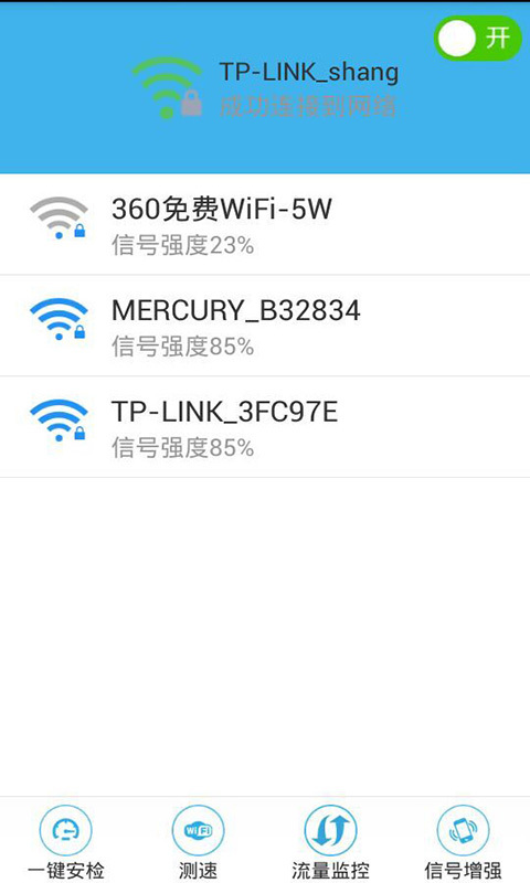 WiFi万能连网工具截图1