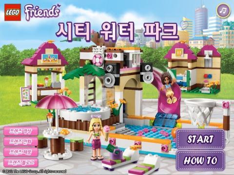 <em>乐高姐妹</em>记忆牌