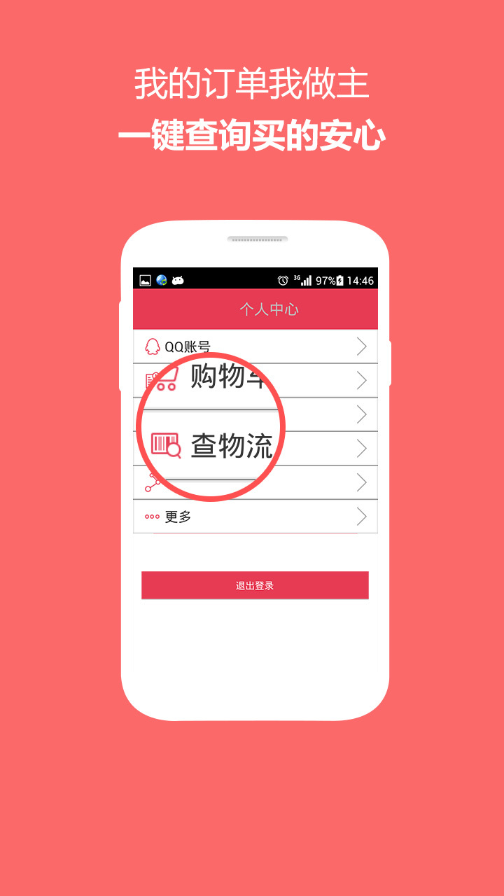 易购特卖惠截图4