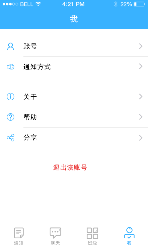 口袋通知截图4