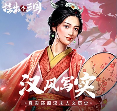 《挂出个三国》之郡城攻略