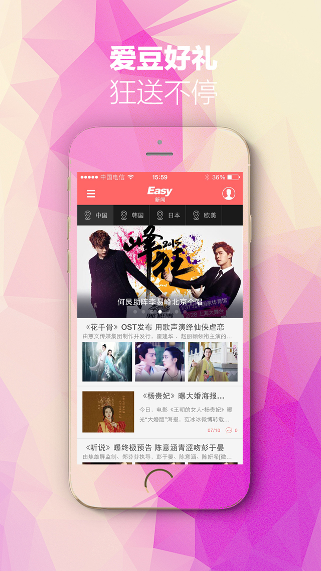 Easy截图5