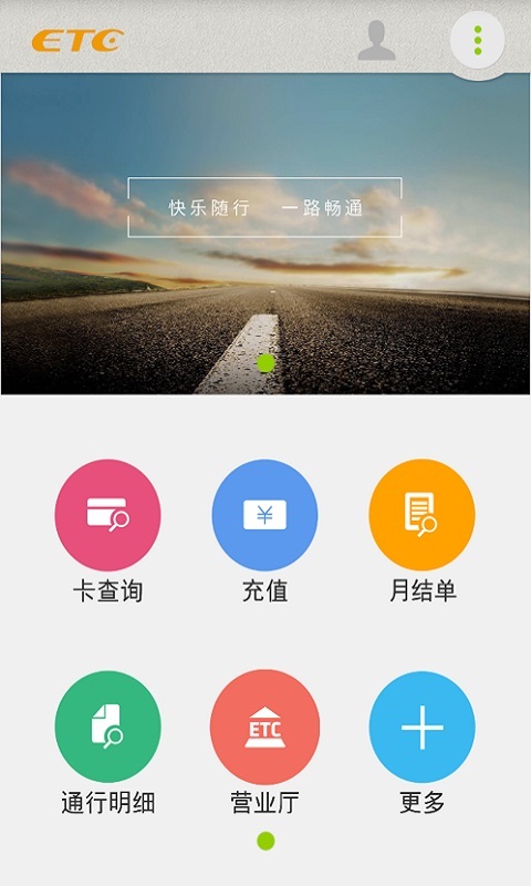 乐速通截图1