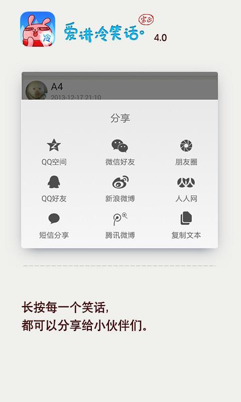 爱讲冷笑话截图3