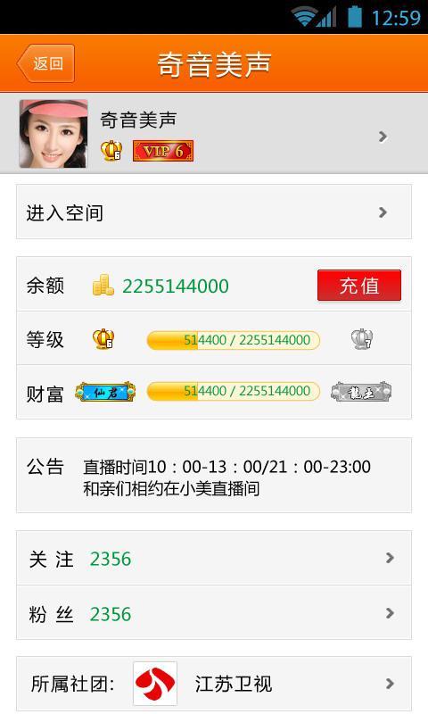 <em>美女直播间</em>_<em>360</em>手机助手