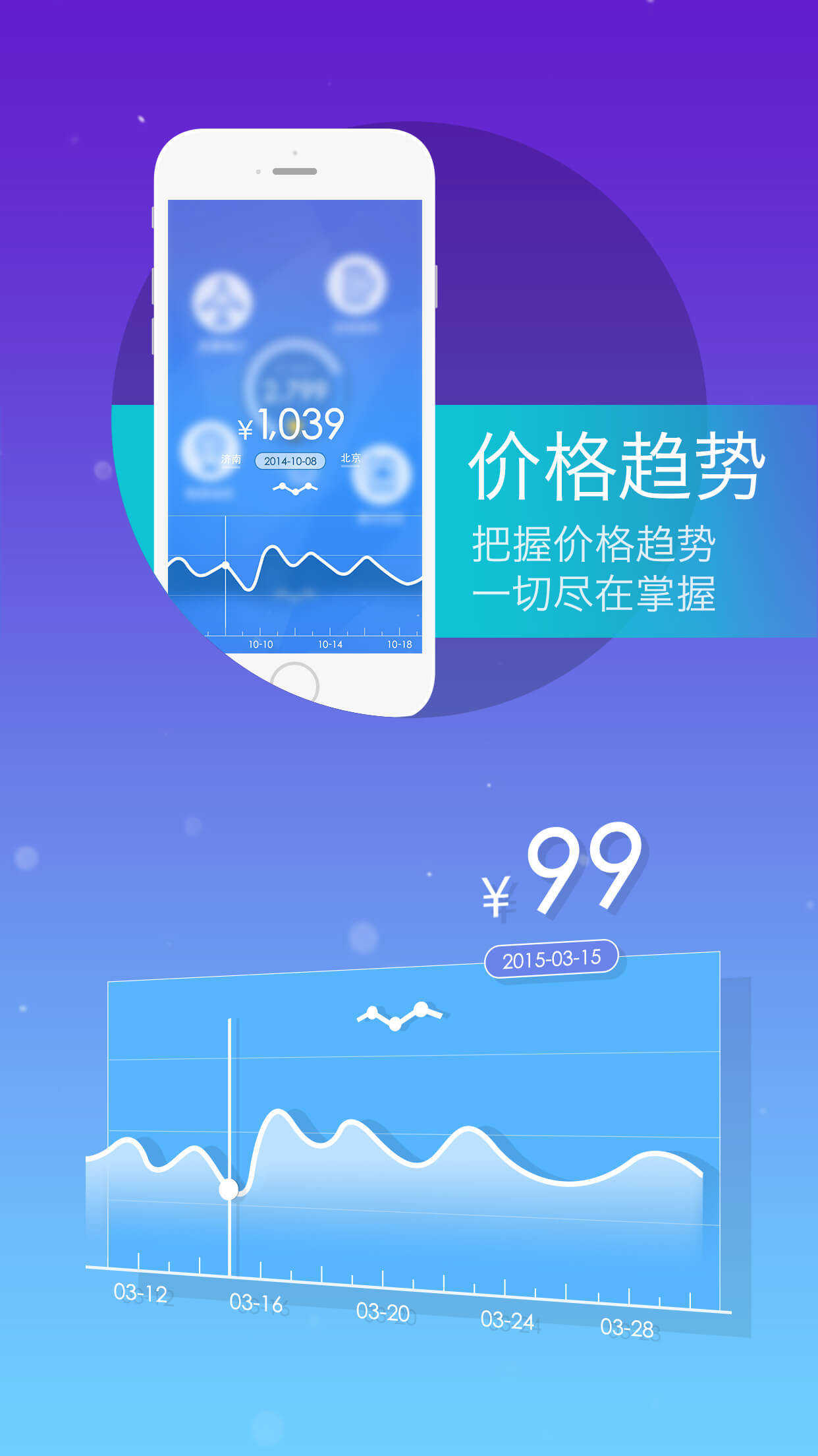 山航掌尚飞截图2