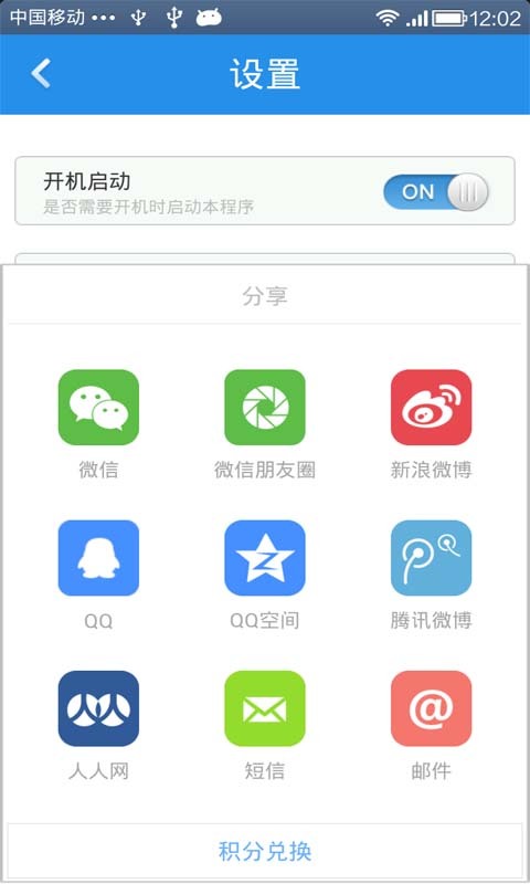 内存清理大师截图4