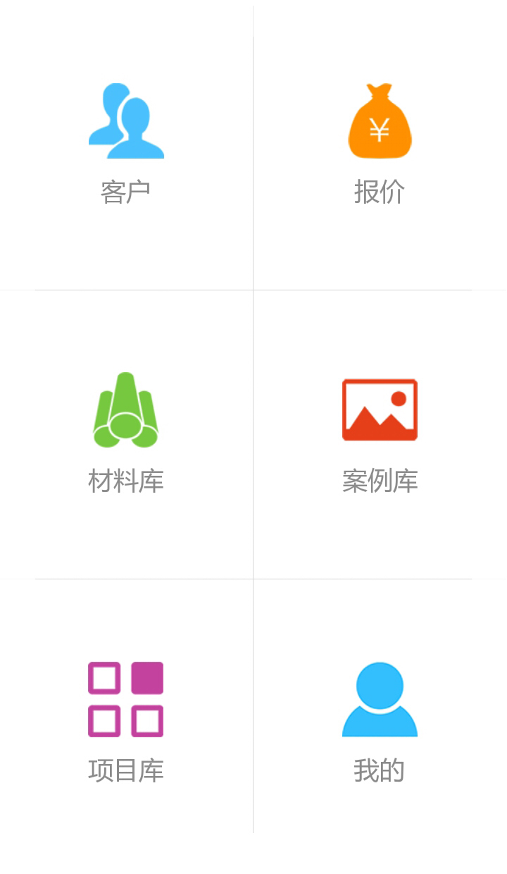 一键一家装修公司报价安卓app截图1