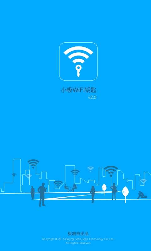 小极WiFi钥匙截图3