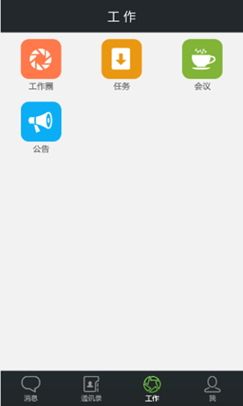 V网通截图4