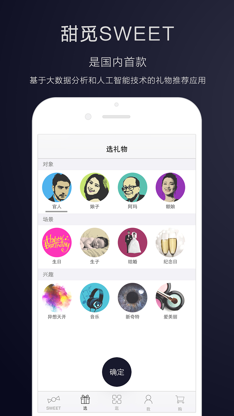 甜觅截图2