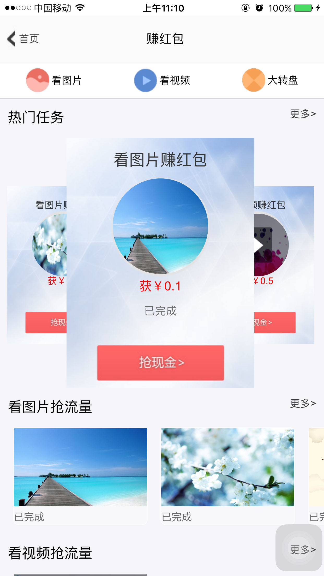 欢乐送截图3