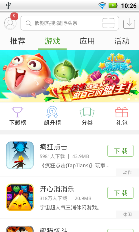 易用汇截图5