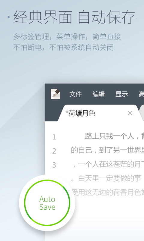 超卓文本编辑器截图2