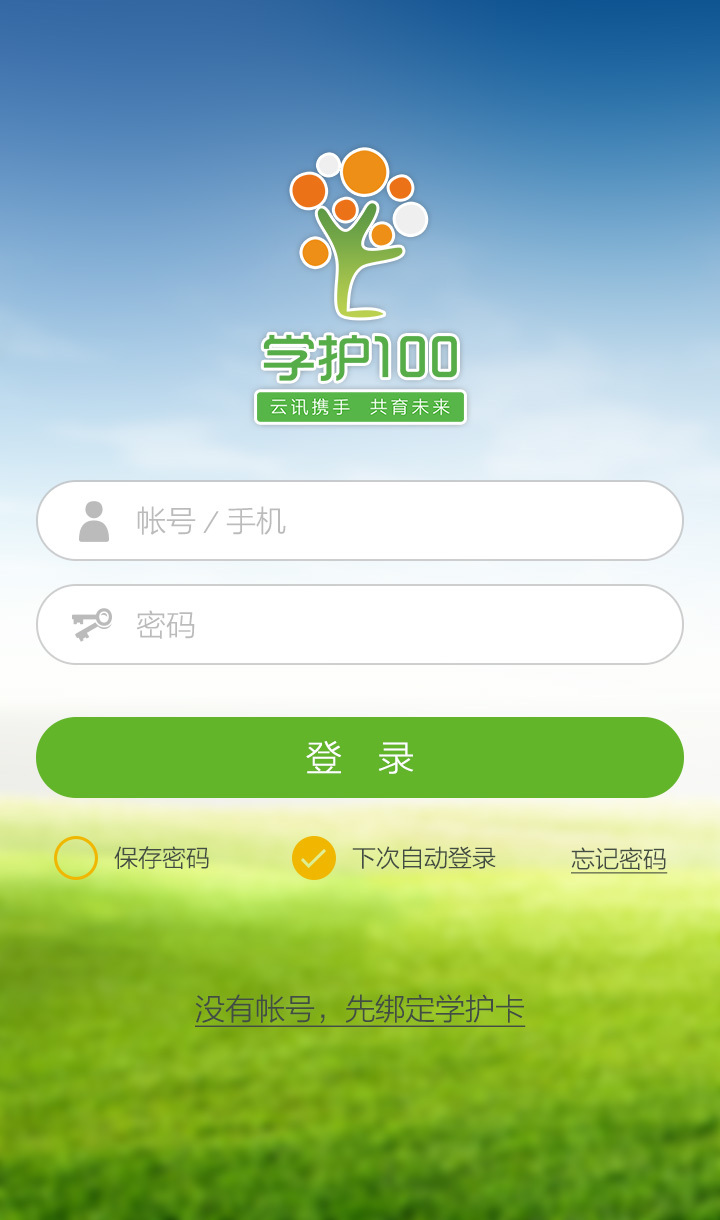 学护100截图1