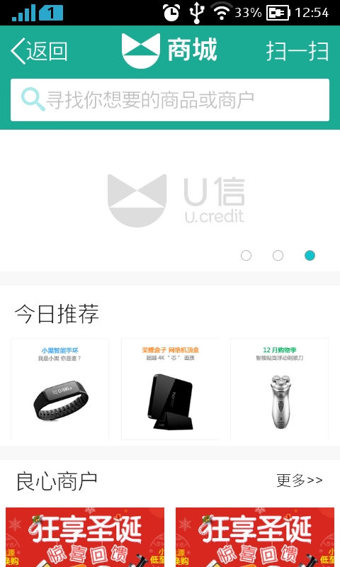 u信截图2