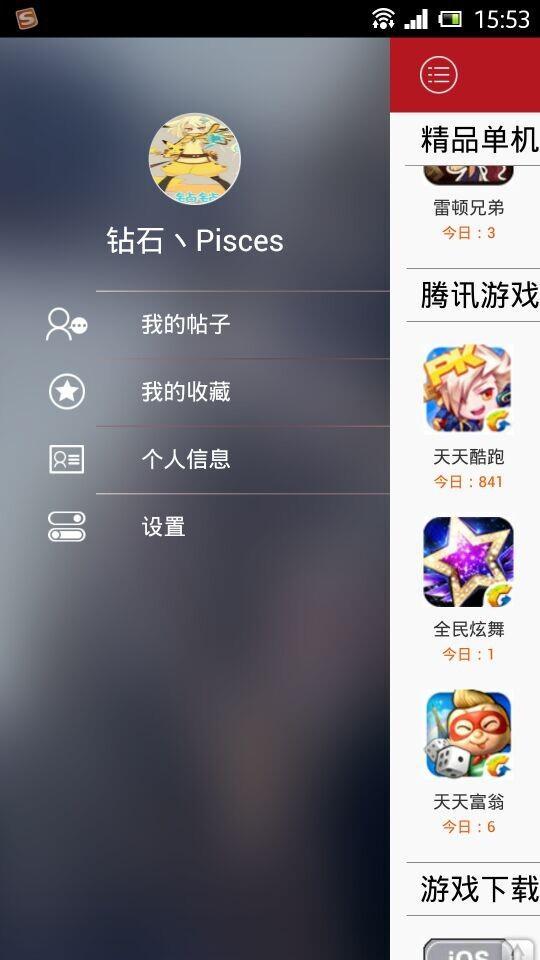 口袋巴士论坛截图1