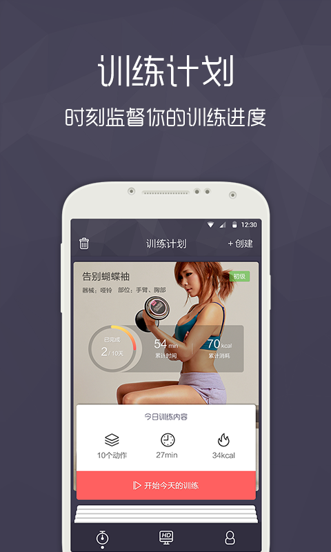 SLine截图2