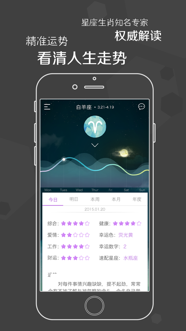 九点星座截图2