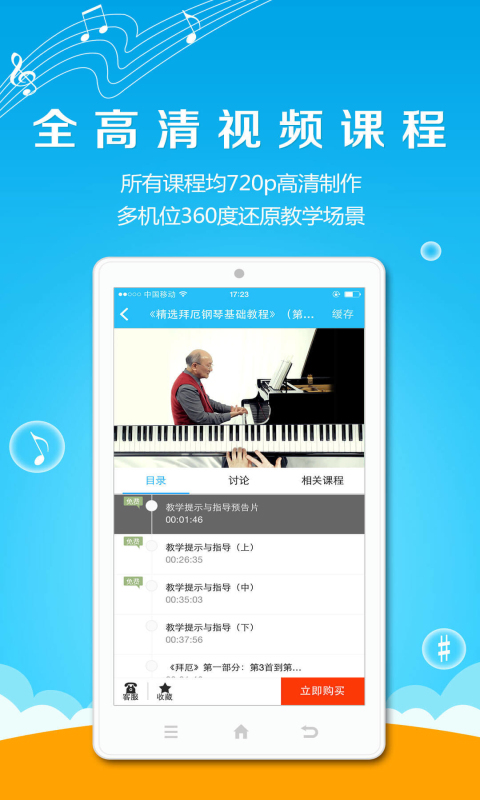 于斯课堂截图4