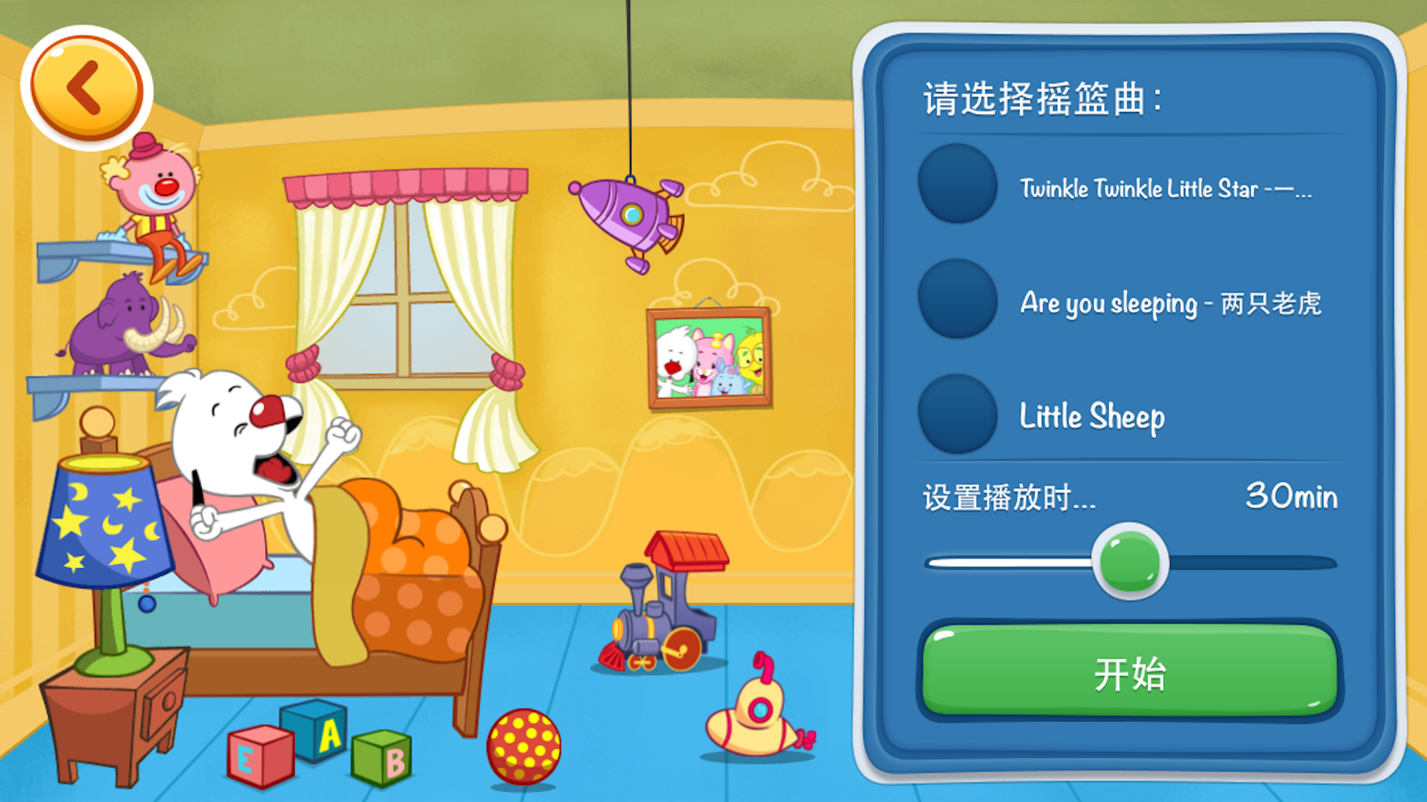 PlayKids截图4