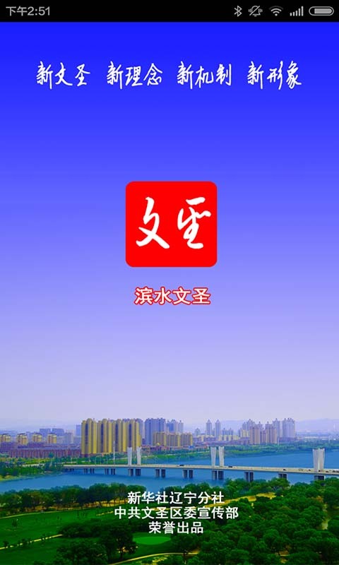 滨水文圣截图1