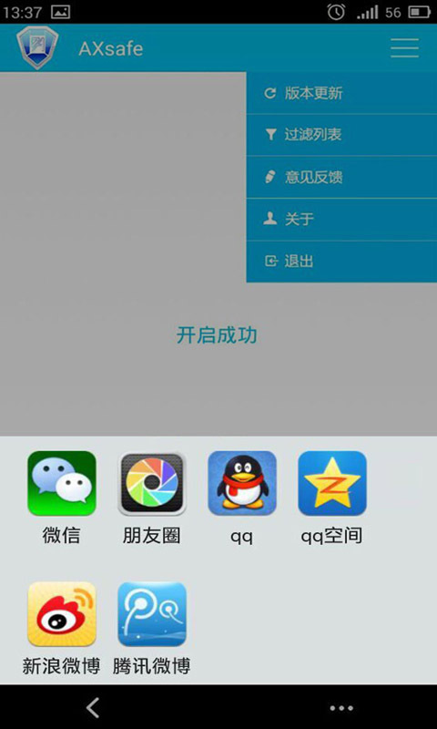 天行AD截图4