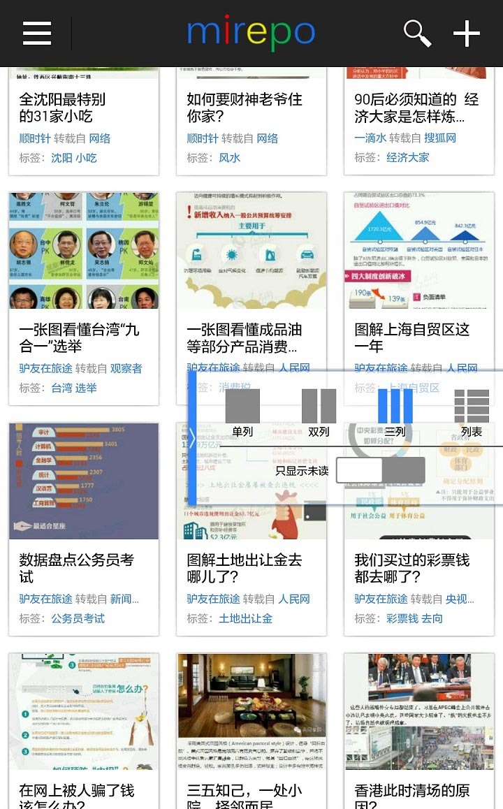 微报mirepo截图2