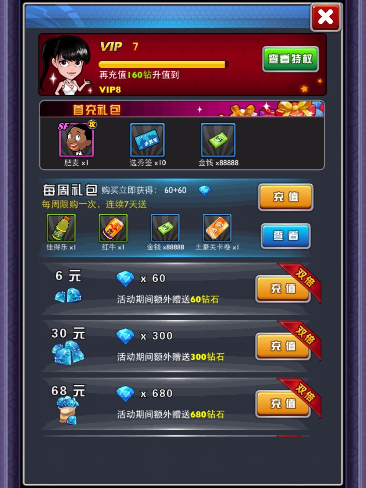 《全民大灌篮》资源获取攻略_攻略_360手游网