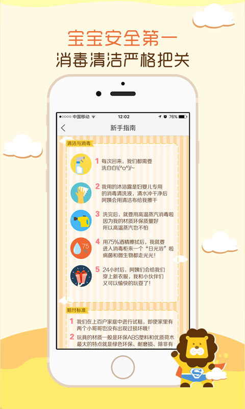 玩具超人截图3