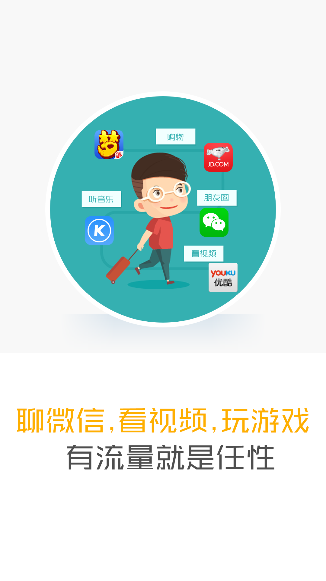 WiFi万能通截图3