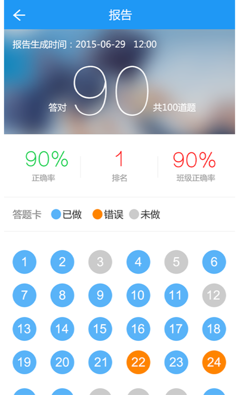 Q学友截图5