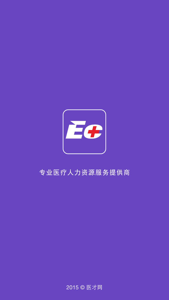 医才网截图1