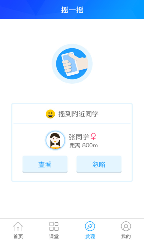 会计移动课堂截图5