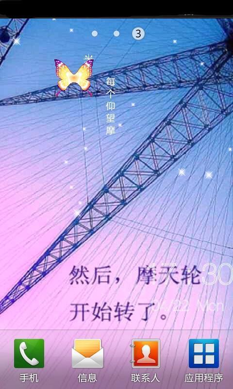 三星5830手机动态壁纸