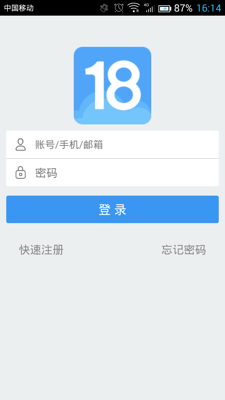 18云办公截图2