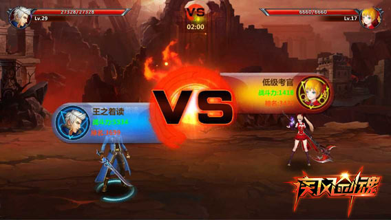 《疾风剑魂》极致动作电竞 是汉子就上100层!