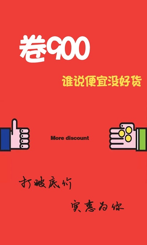 卷900截图3