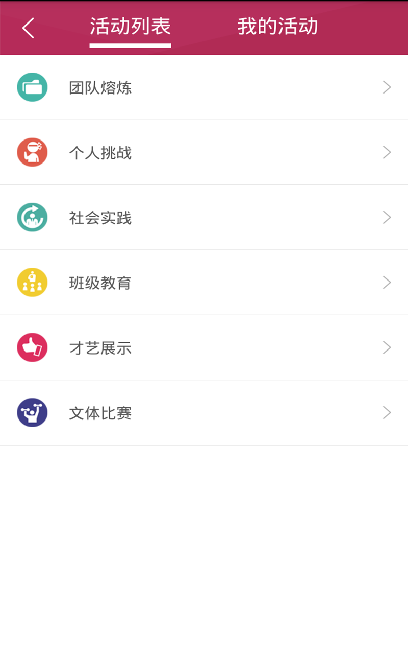 我素我行截图2