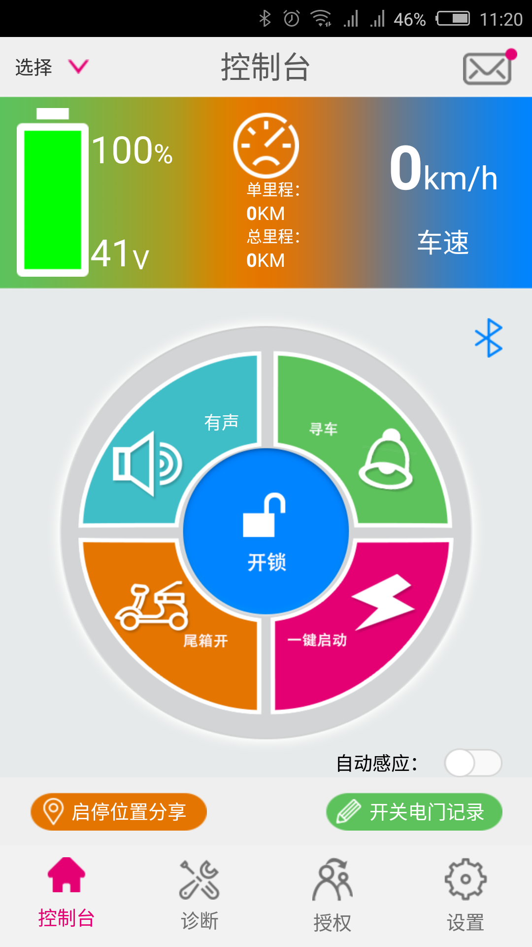 柏拉图IRC系统截图2