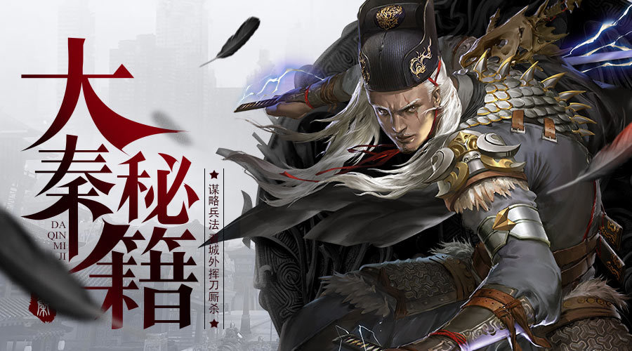 今天秦儿给大家聊聊《大秦之帝国崛起》中入门的一些基础攻略,新手