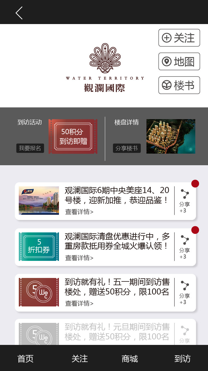 WE城截图2