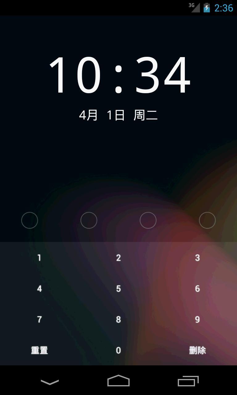 第三方访客锁屏_访客模式下载_访客锁屏下载