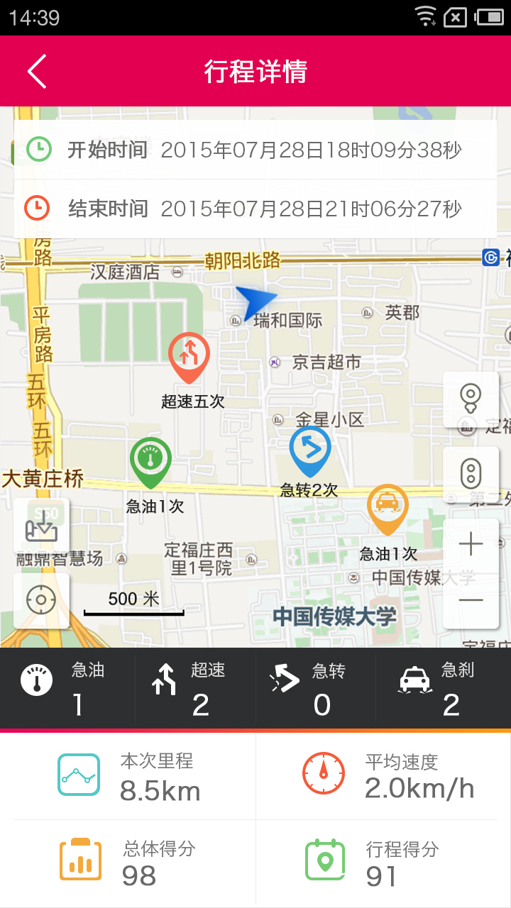 天安保险截图3