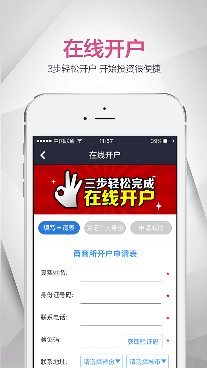 投资乐VIP截图5