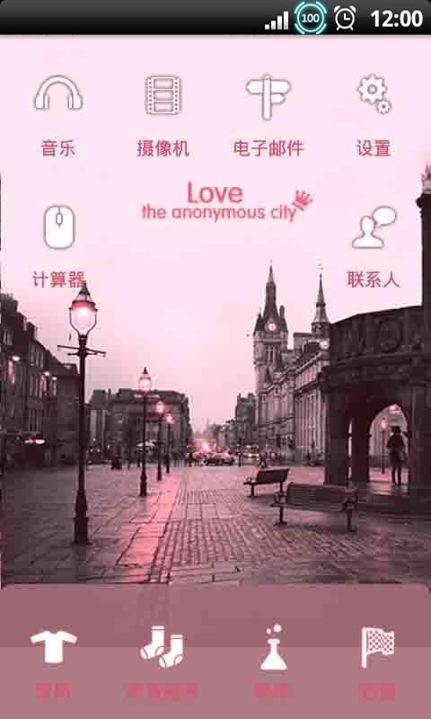 YOO主题-love city截图1