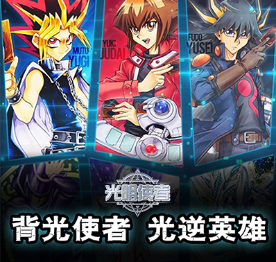 《光明使者》12月31号删档计费来袭
