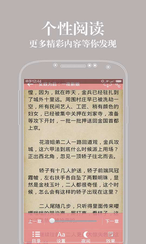 蜜阅截图5