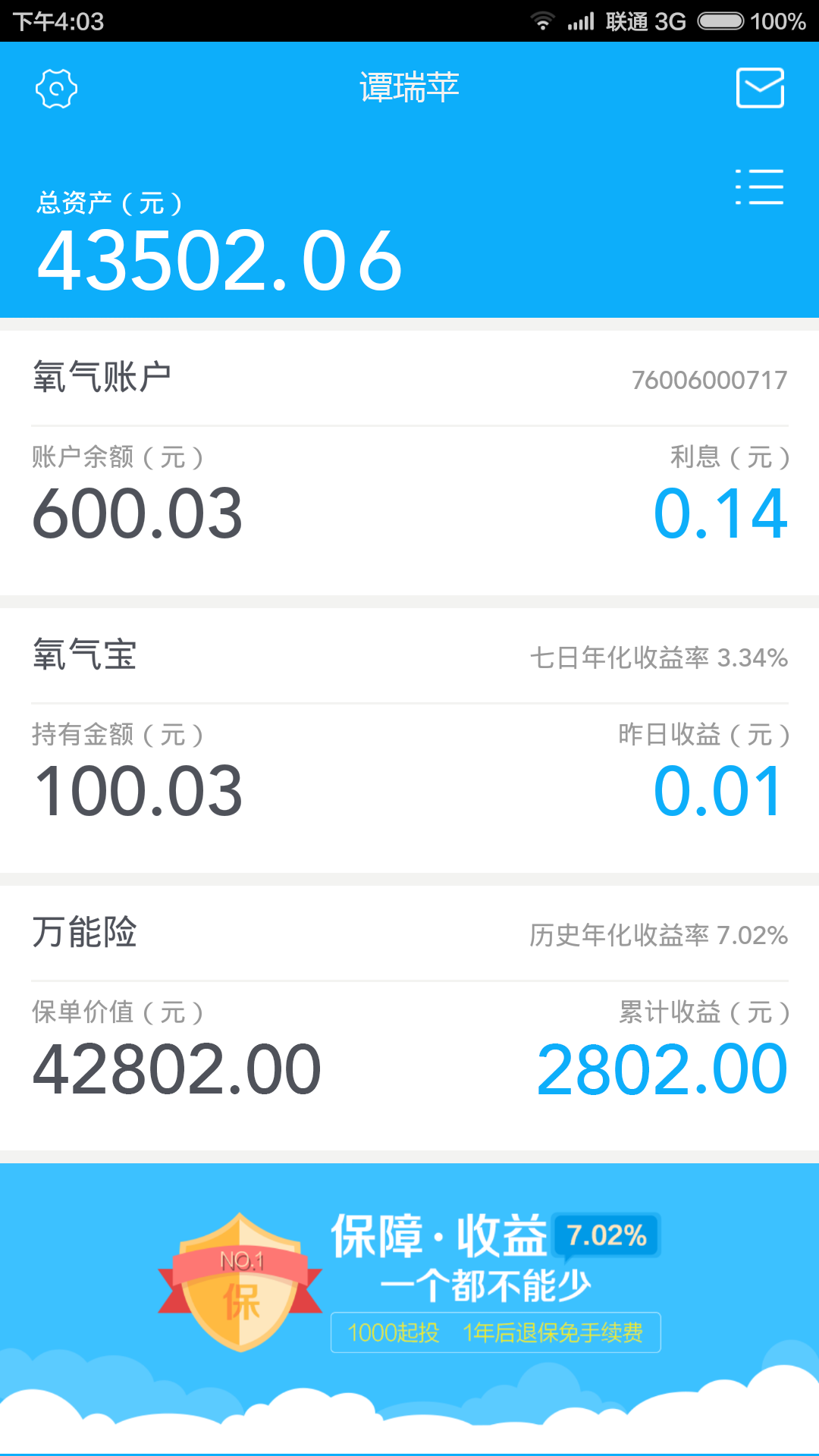 有氧金融截图2